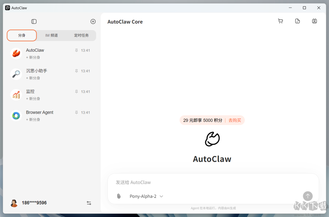 AutoClaw