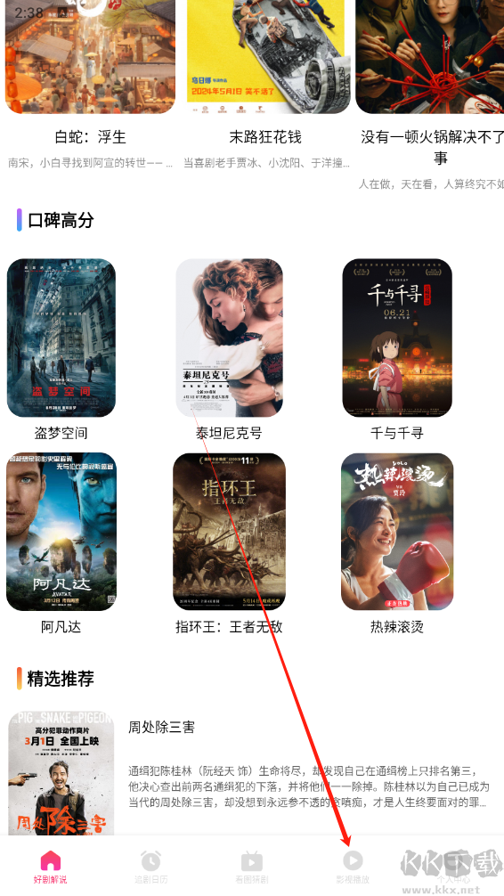追剧达人