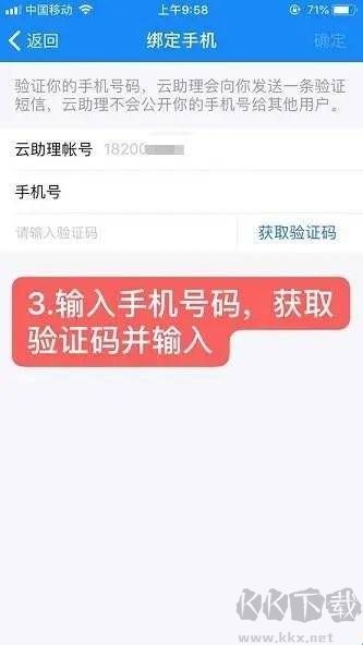 云助理app安卓版