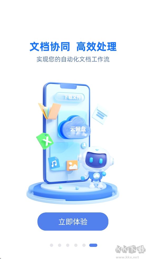 云助理app安卓版