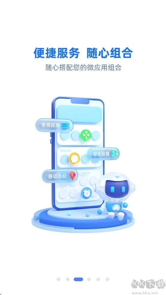 云助理app安卓版