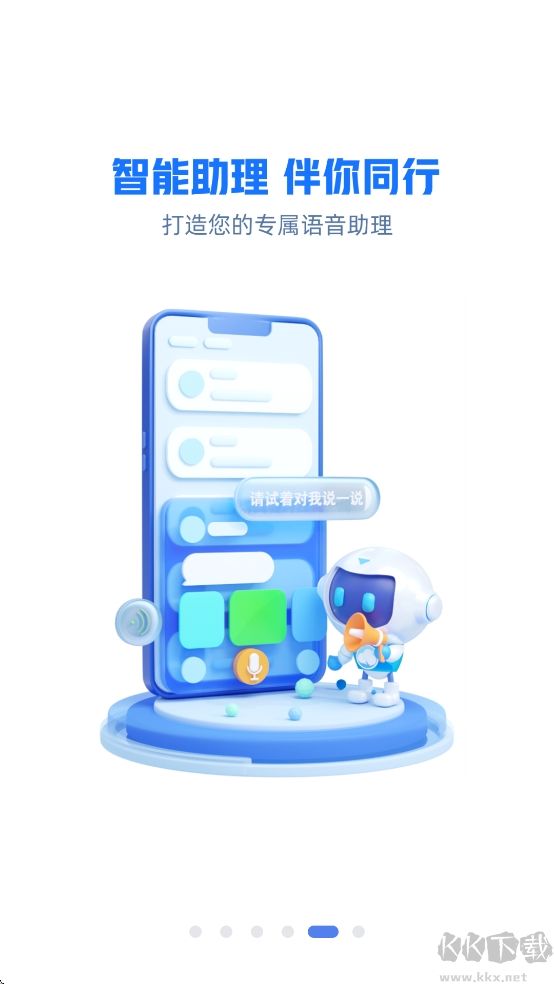 云助理app安卓版