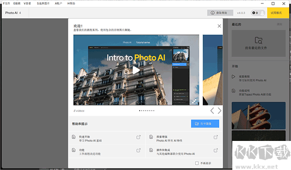Topaz Photo AI