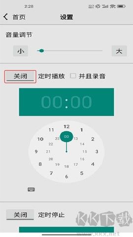 龙卷风收音机
