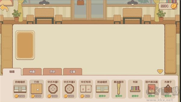 面包日记