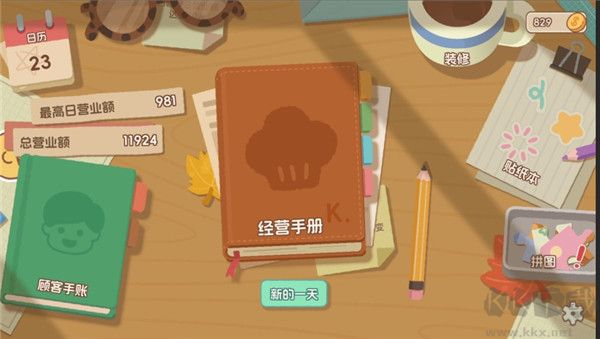 面包日记