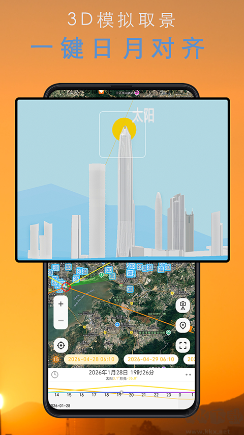 风光Goapp安卓版
