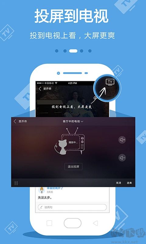 dopool手机电视app最新版