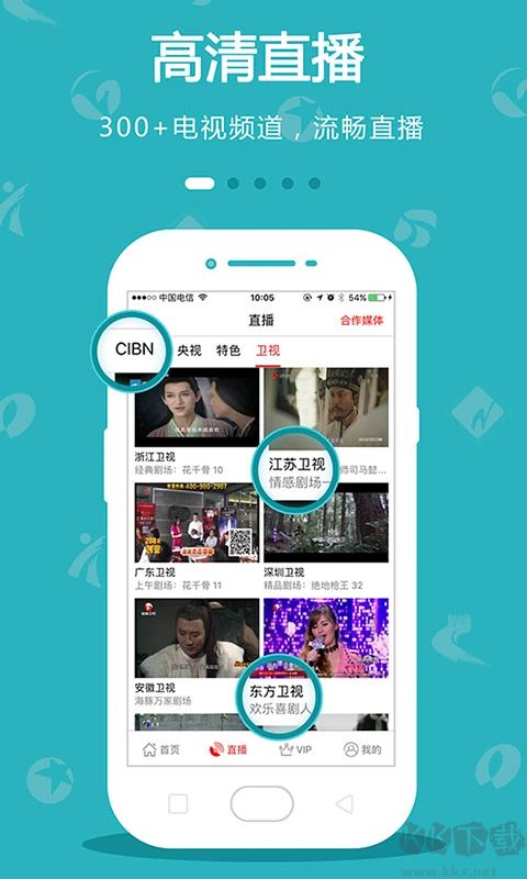 dopool手机电视app最新版