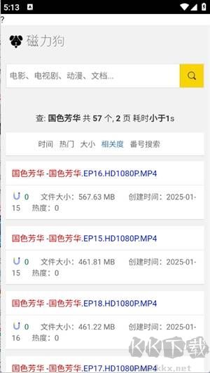 磁力狗app手机版