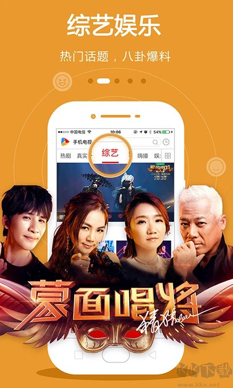 dopool手机电视app最新版