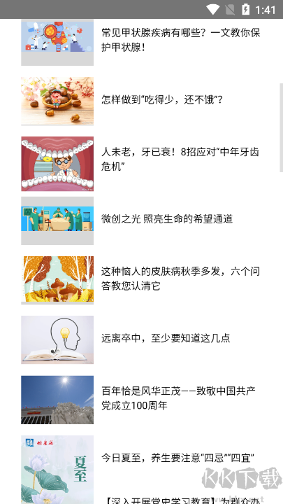 医教能建