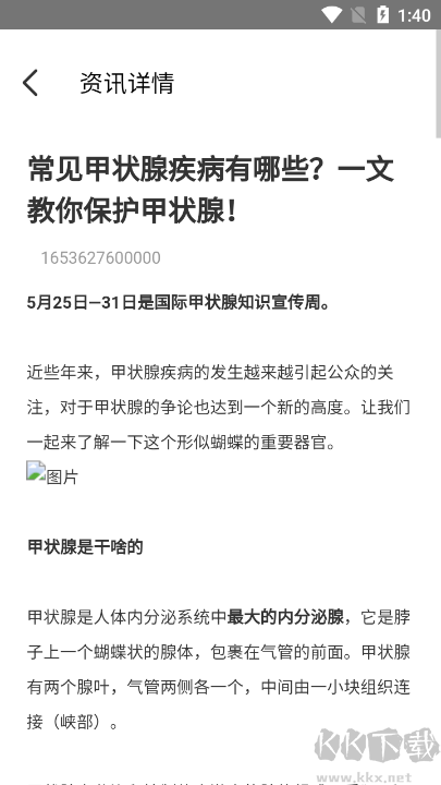 医教能建