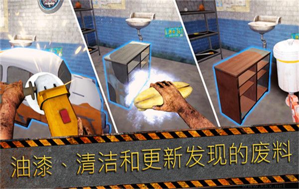 垃圾场模拟器(Junkyard Builder)