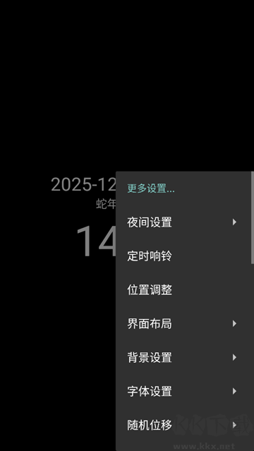 简黑时钟