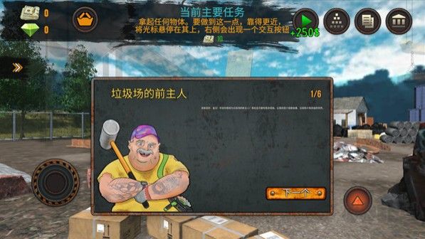 垃圾场模拟器(Junkyard Builder)
