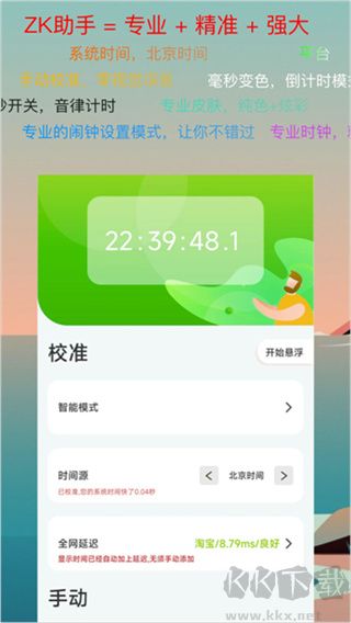 ZK助手