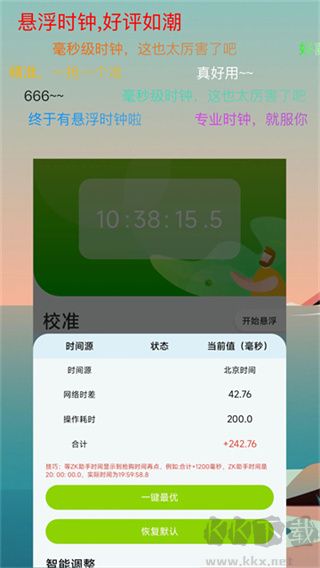 ZK助手