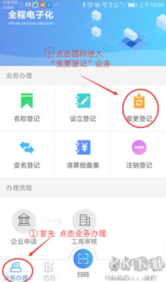 河南掌上登记