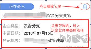 河南掌上登记