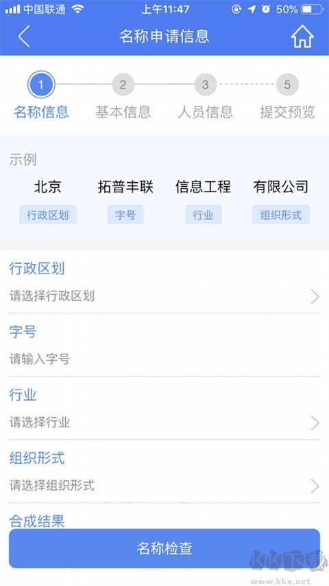 河南掌上登记
