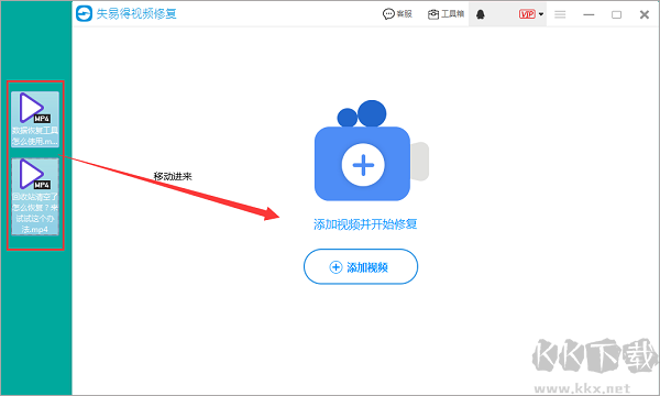 失易得视频修复