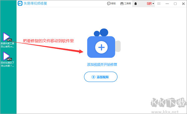 失易得视频修复