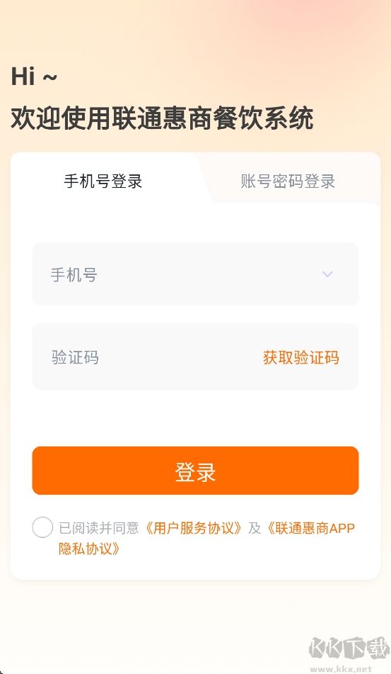 联通惠商