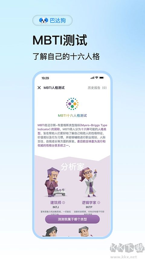 巴达狗