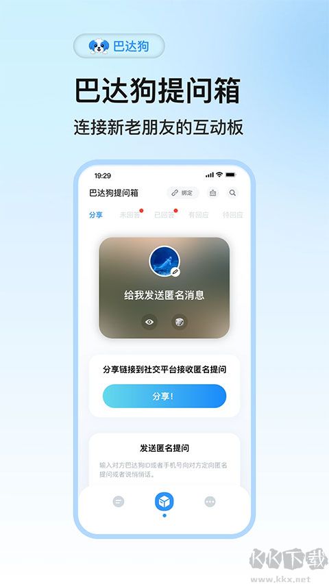巴达狗