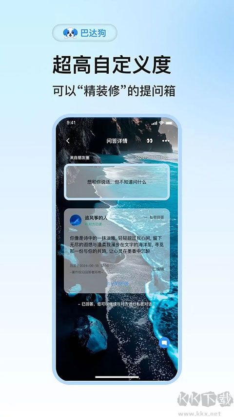 巴达狗