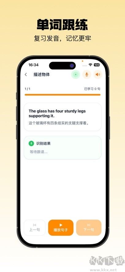声行app最新版