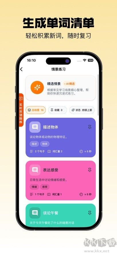 声行app最新版