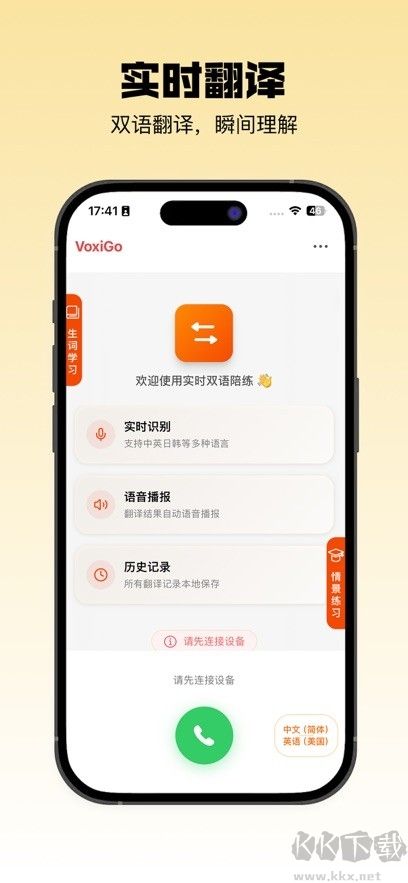 声行app最新版