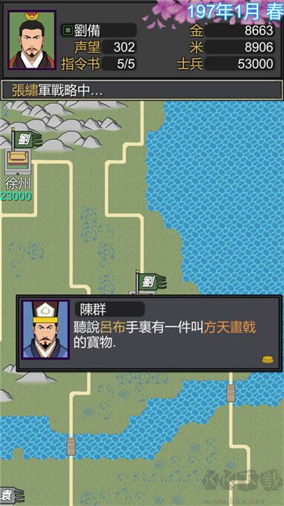 黎明三国