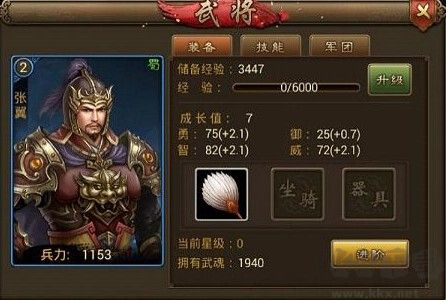 黎明三国