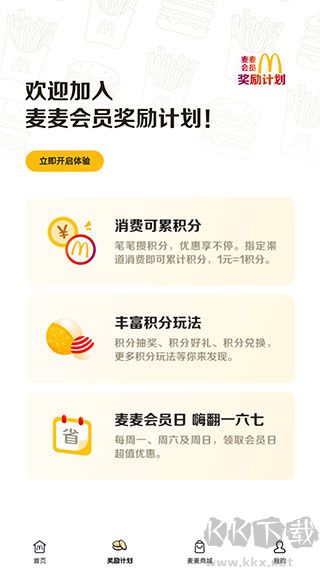 麦当劳