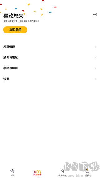 麦当劳