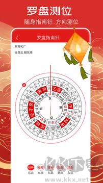 万年历黄历