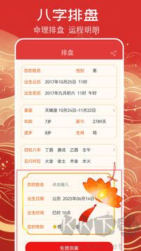 万年历黄历