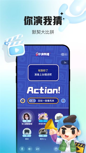 会玩App