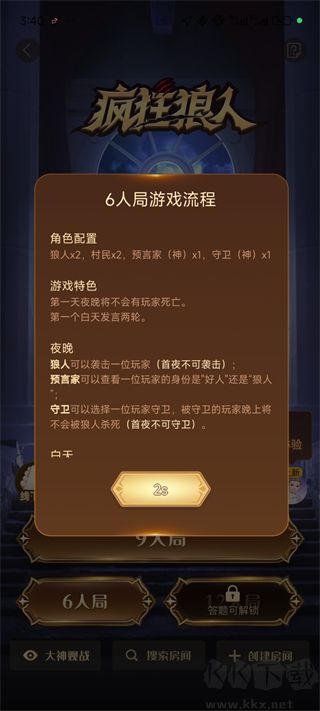 会玩App