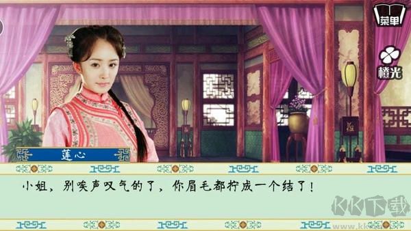 清宫计游戏