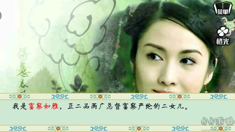 清宫计游戏
