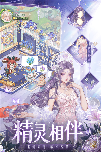 织梦森林