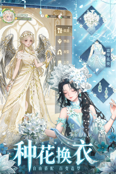 织梦森林