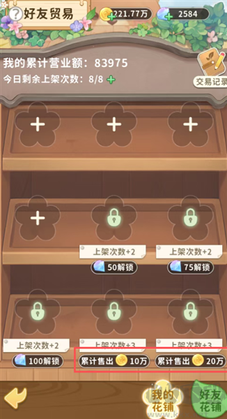 织梦森林