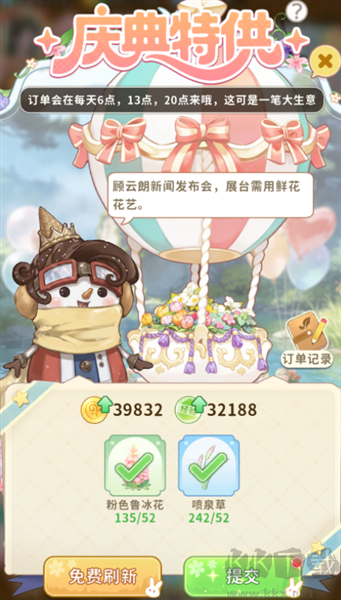 织梦森林