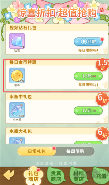 织梦森林
