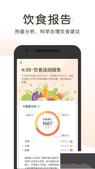 OKOK健康